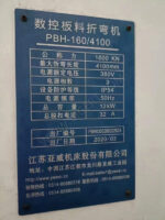 Гибочный станок YAWEI б/у PBH-1604100 (5)