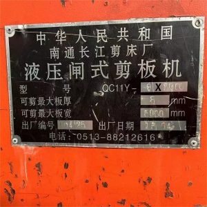 8X5000 MASZYNA TNĄCA