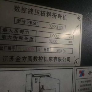 JFY CNC-Presse Barke