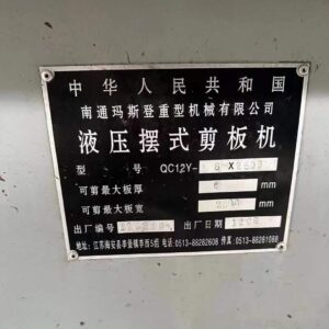 Used 2500mm Shearing Machine