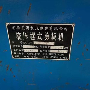 Used ADH Shearing Machine 4000mm