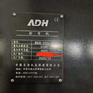 Used ADH CNC Brake Press 220T4100