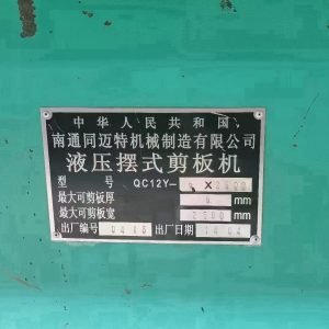 Used Shearing Machine 6mm For Sale