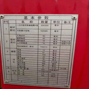 ZYMT Q35Y-20 Iron Worker