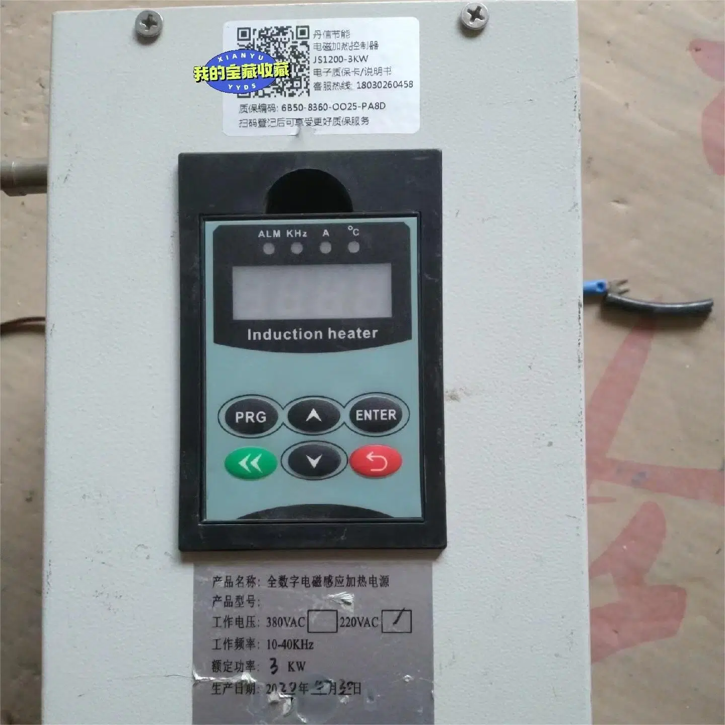 JS1200 Induction Heater (1) Chauffage par induction JS1200