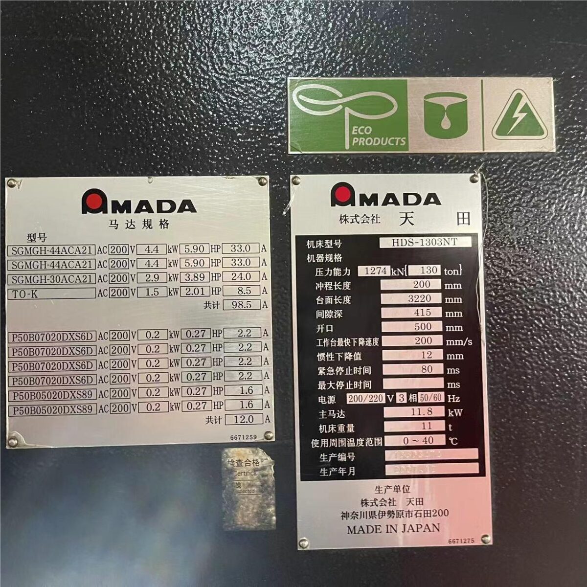 AMADA HSD 1303NT Press Brake