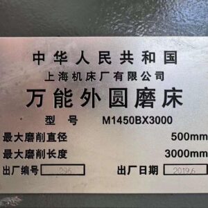 Used External Grinder M1450B