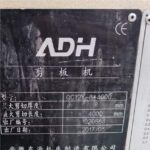 ماكينة قص ADH 8X4000 MD11