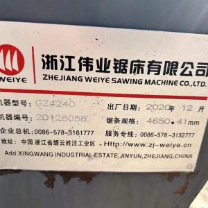 منشار شريطي أفقي مستعمل GZ4240