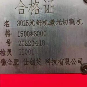 VIGERT HX3015 Laser Cutting Machine
