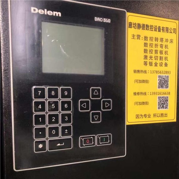 JFY VR6X4000 Shearing Machine