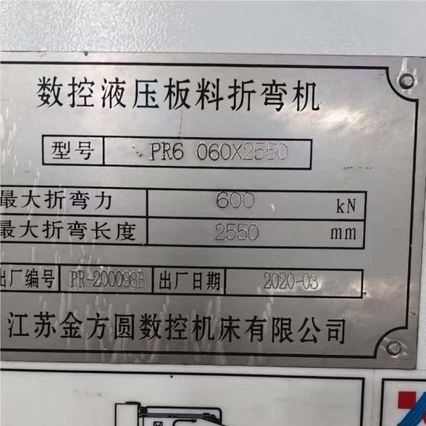 JFY PR6060 Bending Machine