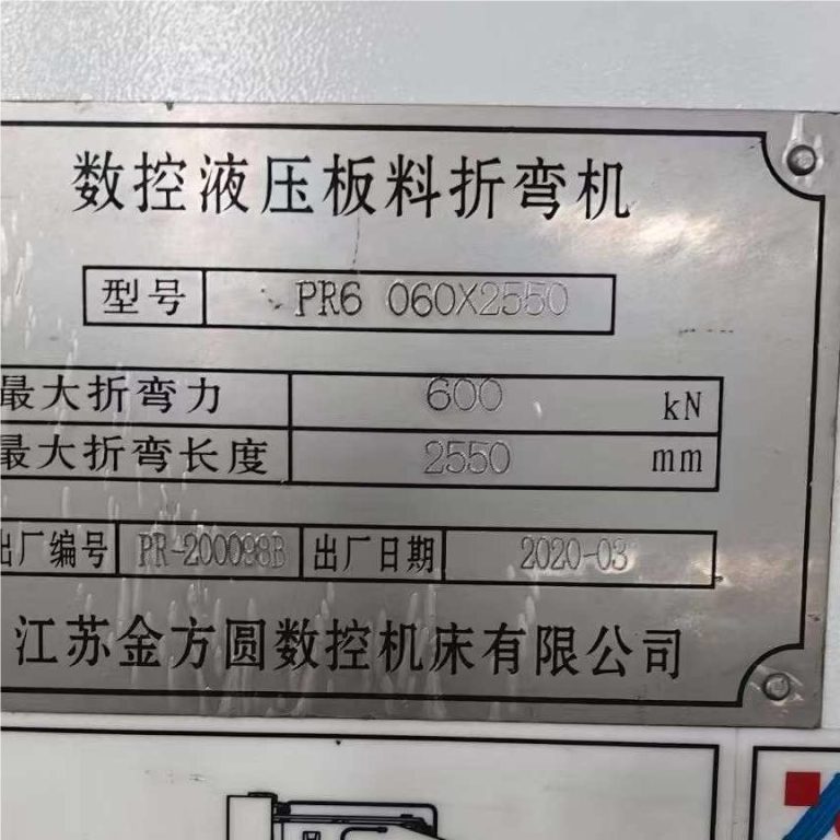 เครื่องดัด JFY PR6060